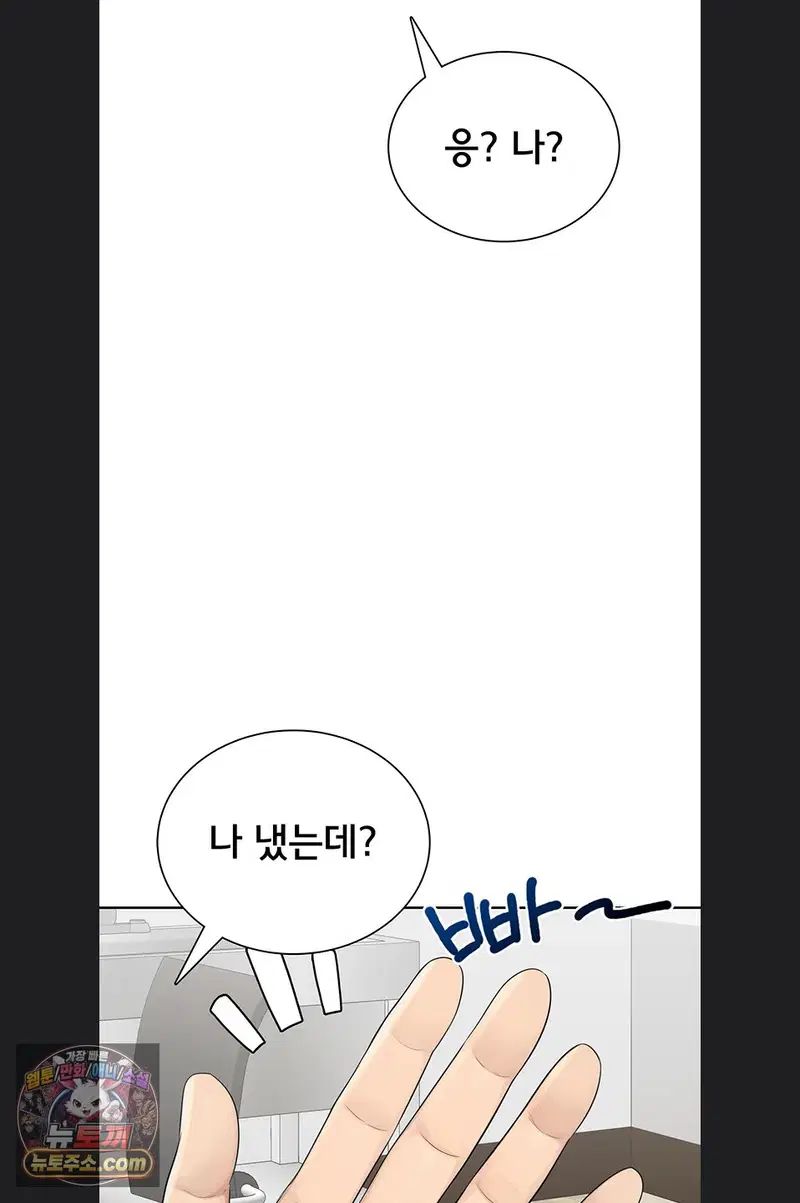 Sexy Woman Raw Page 31 - MangaHe