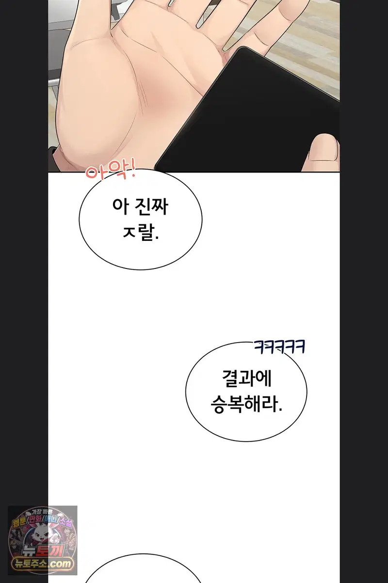 Sexy Woman Raw Page 32 - MangaHe