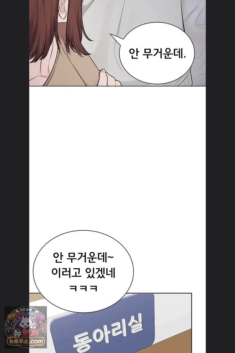 Sexy Woman Raw Page 40 - MangaHe