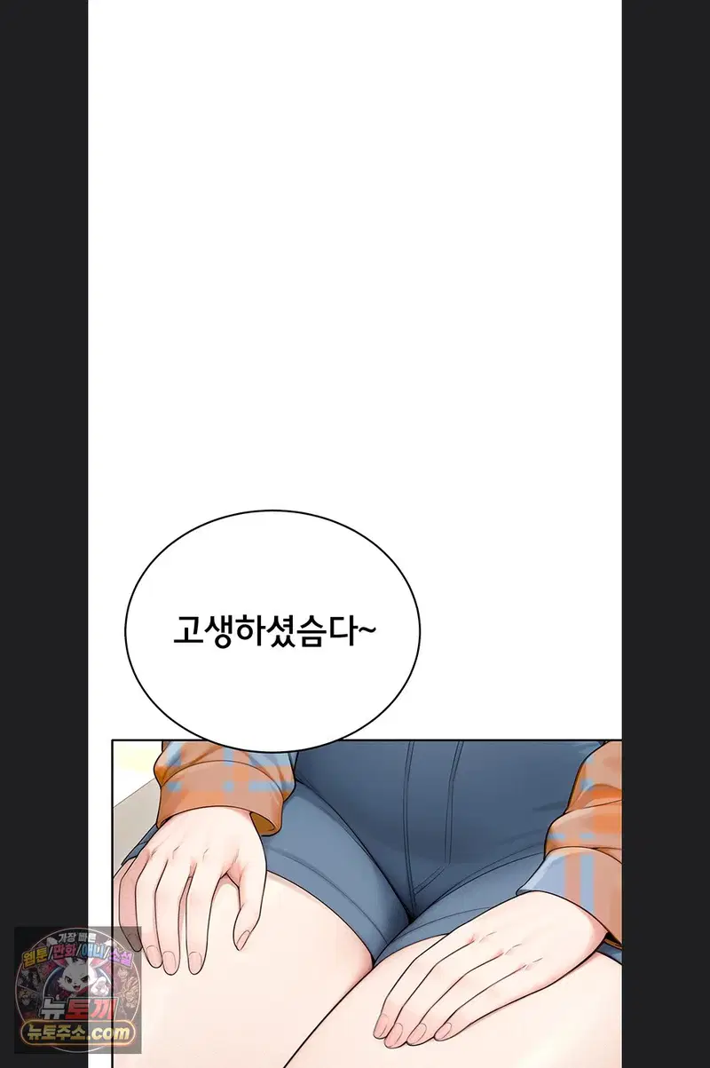Sexy Woman Raw Page 5 - MangaHe