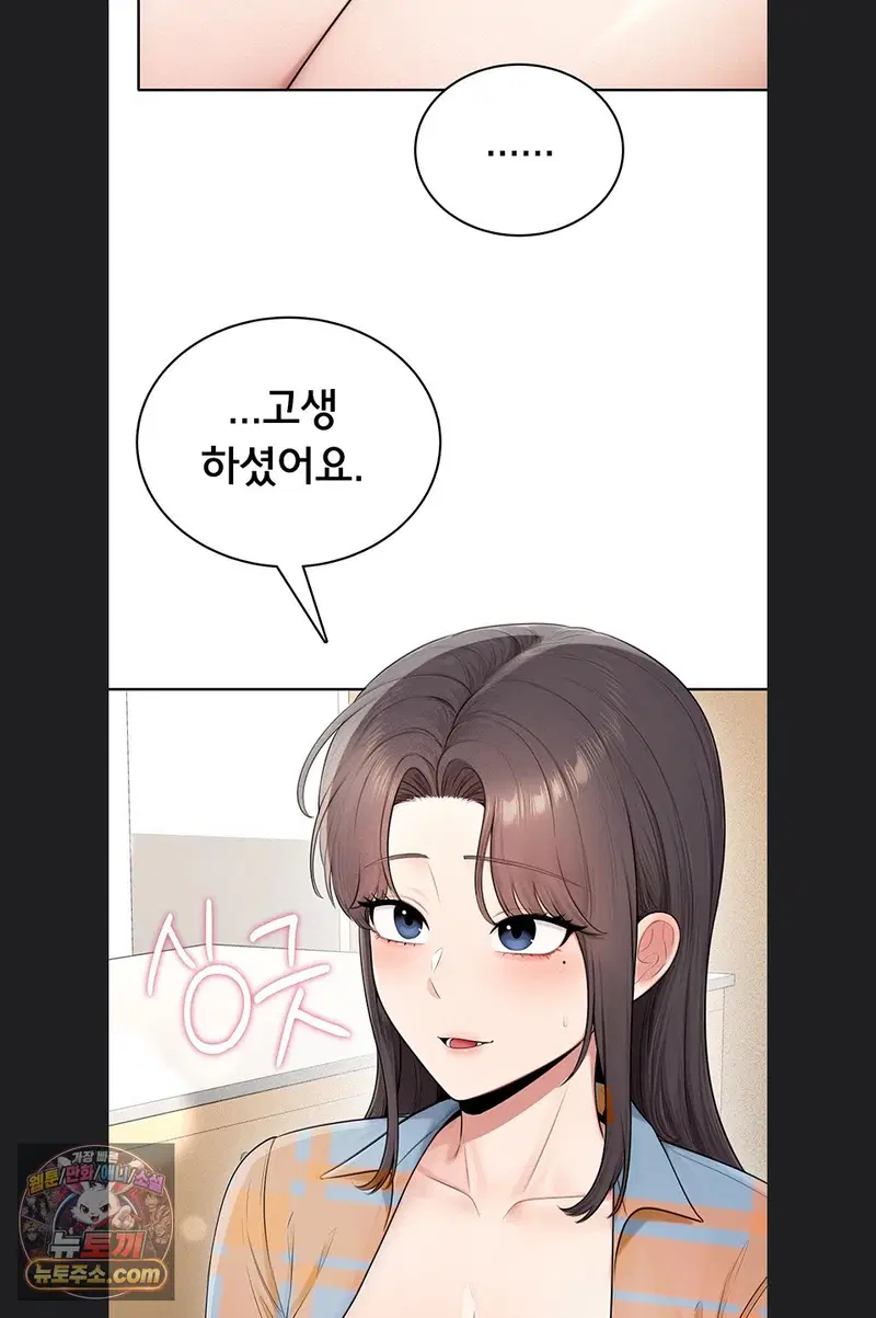 Sexy Woman Raw Page 6 - MangaHe