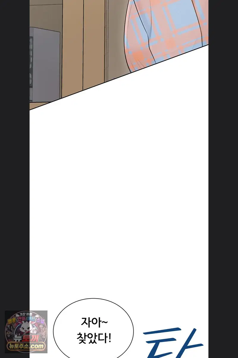 Sexy Woman Raw Page 52 - MangaHe