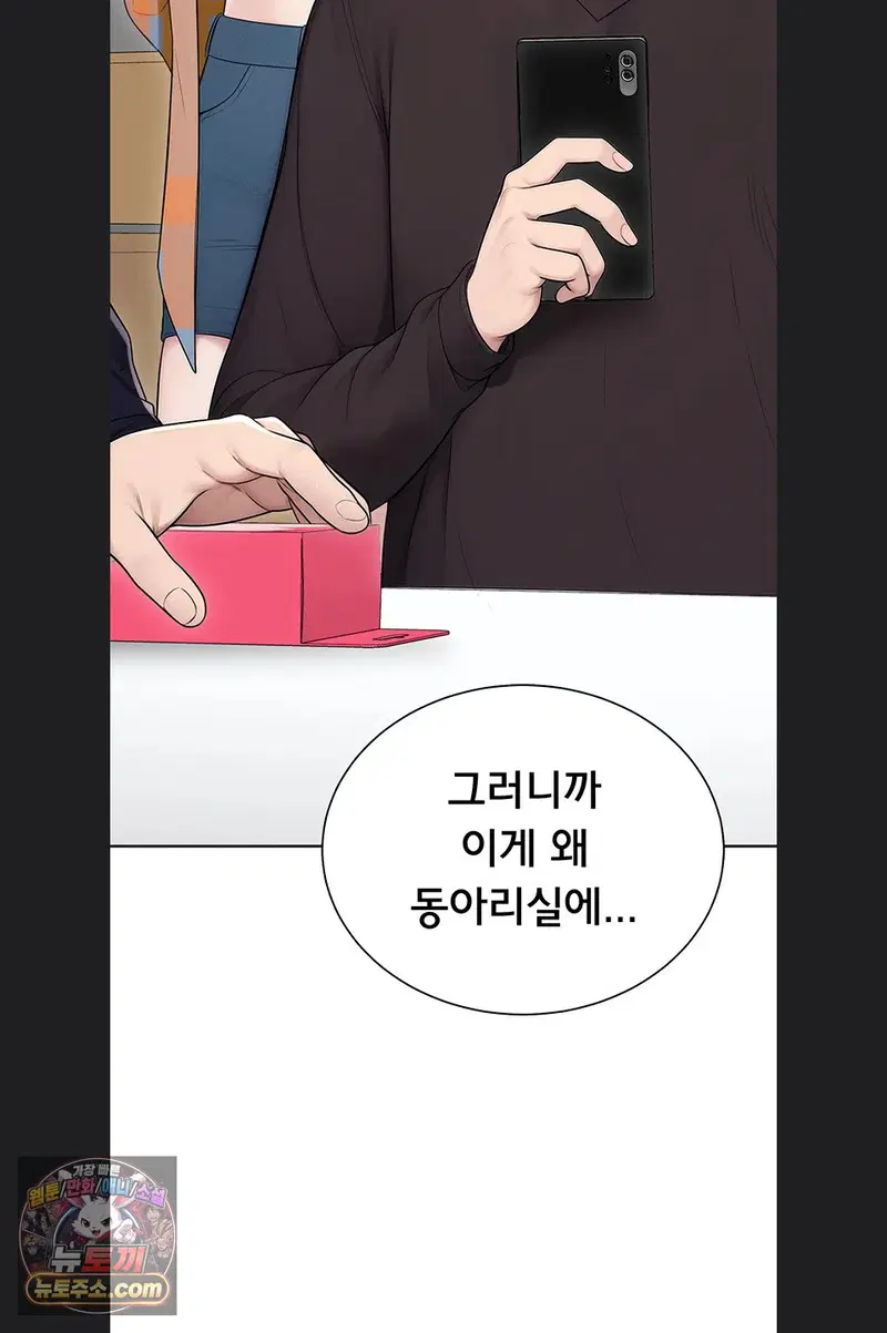 Sexy Woman Raw Page 55 - MangaHe