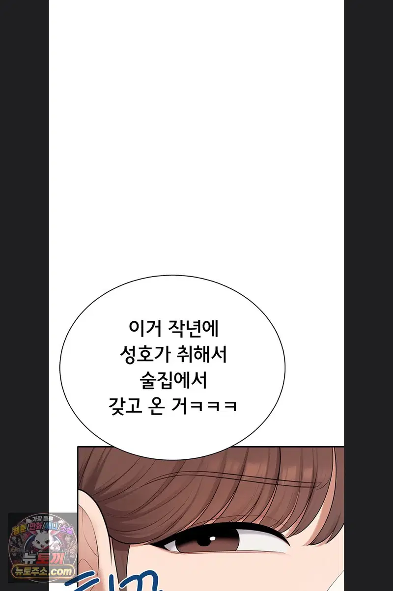 Sexy Woman Raw Page 56 - MangaHe