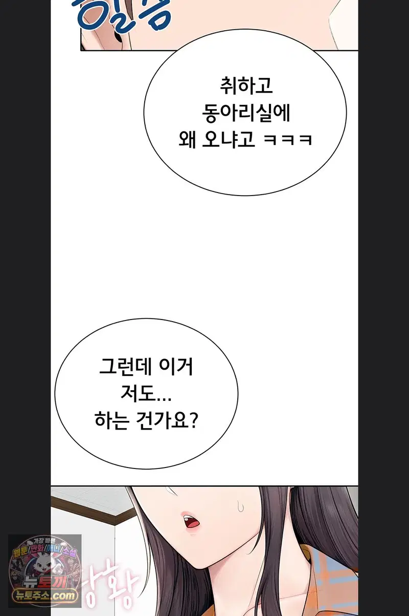 Sexy Woman Raw Page 57 - MangaHe