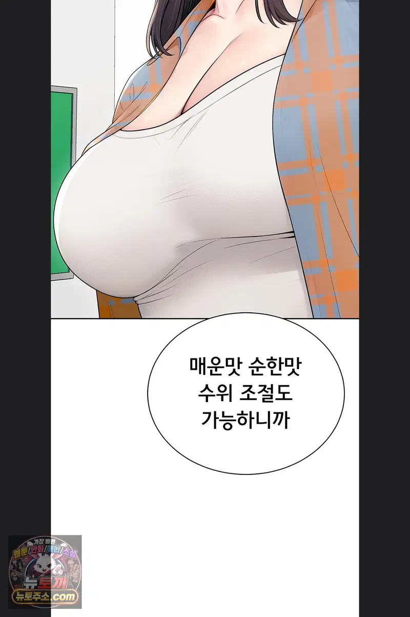 Sexy Woman Raw Page 58 - MangaHe