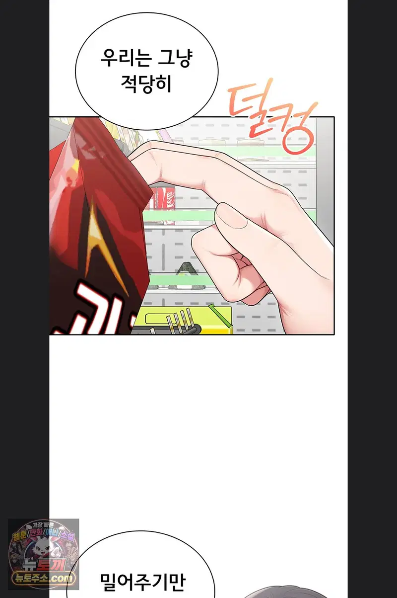 Sexy Woman Raw Page 59 - MangaHe