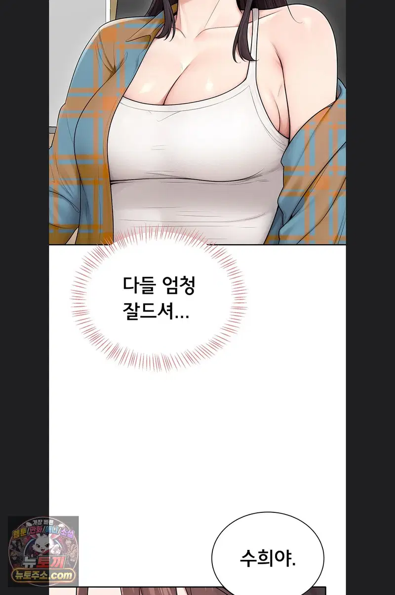 Sexy Woman Raw Page 66 - MangaHe