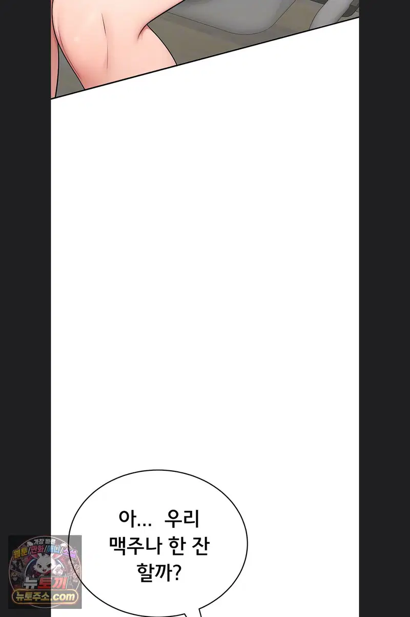 Sexy Woman Raw Page 8 - MangaHe