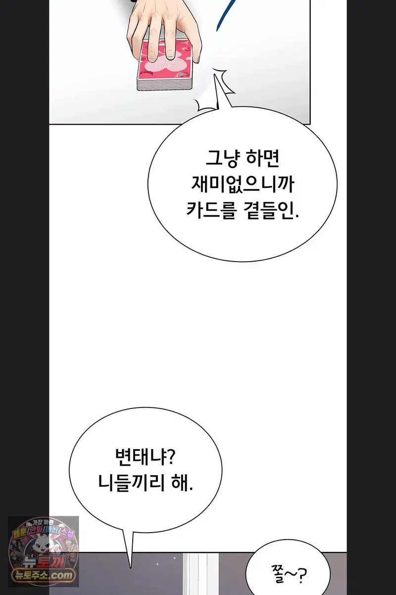 Sexy Woman Raw Page 73 - MangaHe