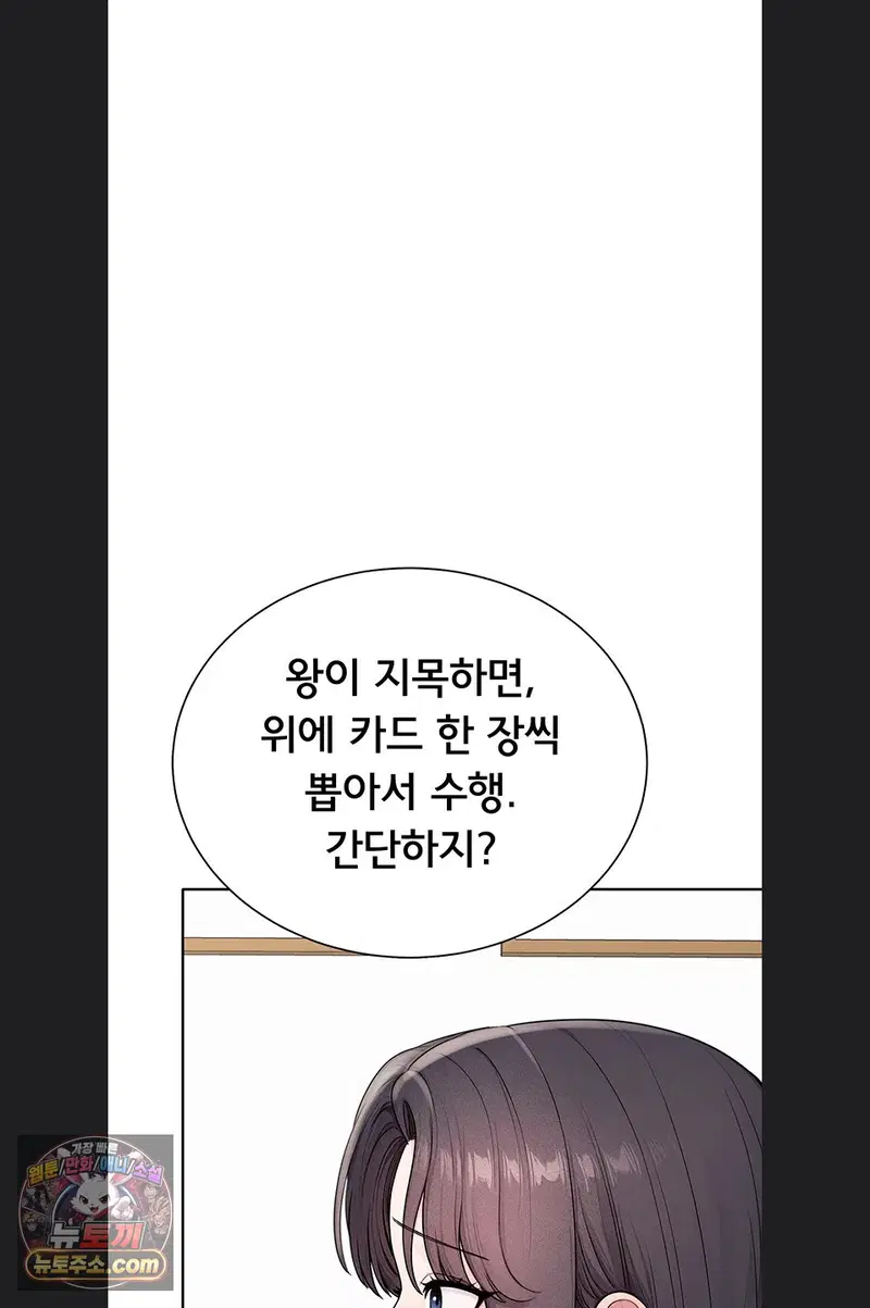 Sexy Woman Raw Page 75 - MangaHe