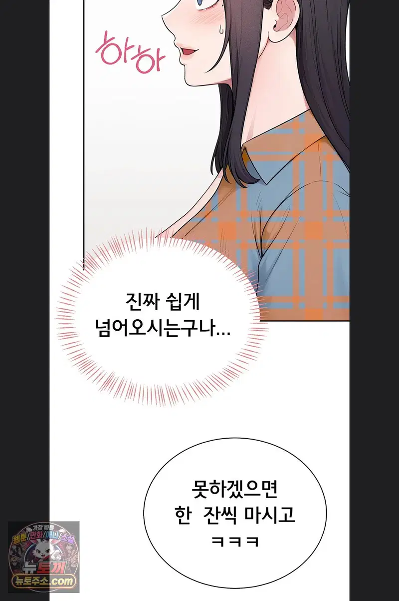 Sexy Woman Raw Page 76 - MangaHe