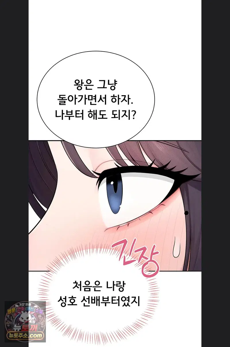 Sexy Woman Raw Page 77 - MangaHe