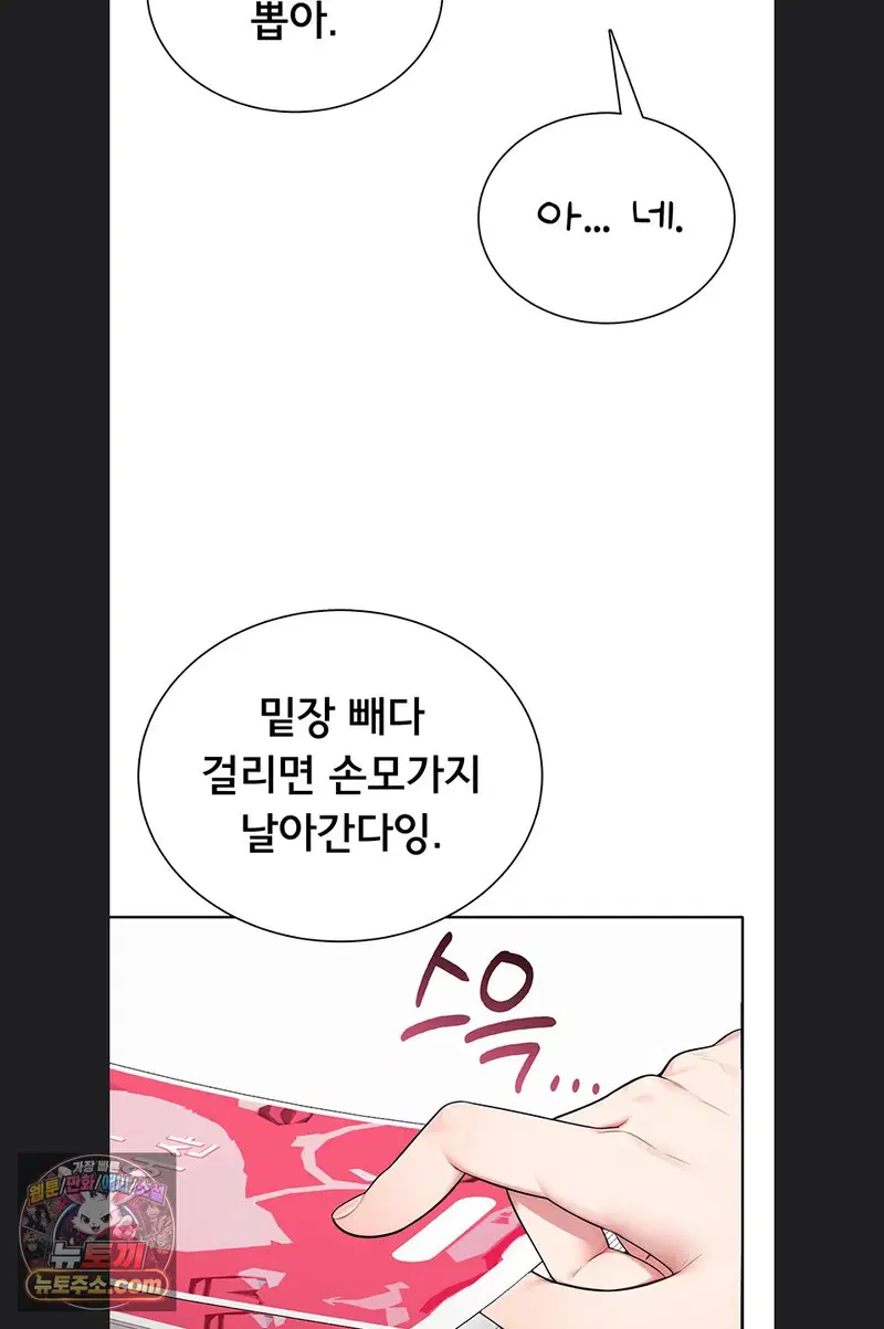 Sexy Woman Raw Page 81 - MangaHe