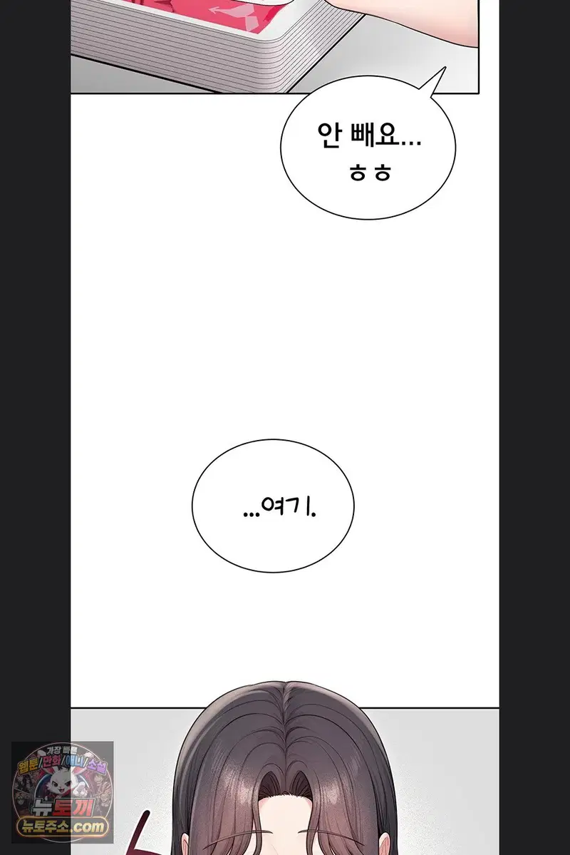 Sexy Woman Raw Page 82 - MangaHe