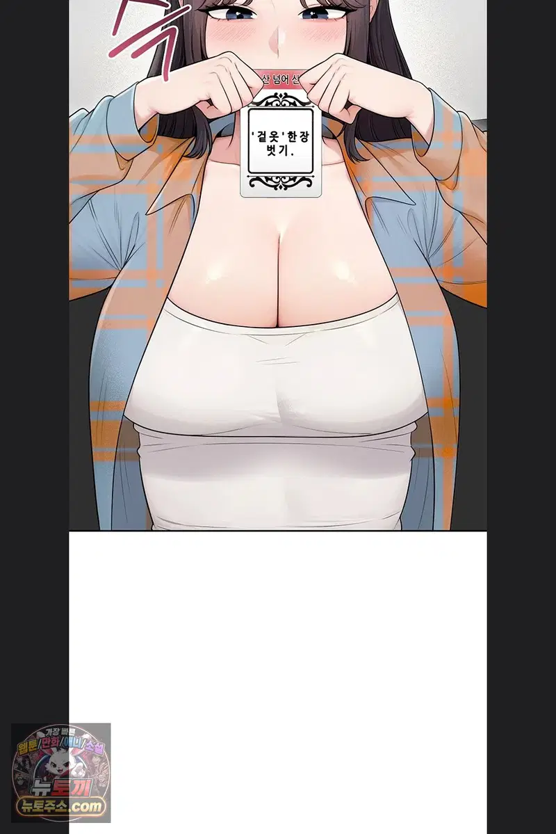 Sexy Woman Raw Page 83 - MangaHe