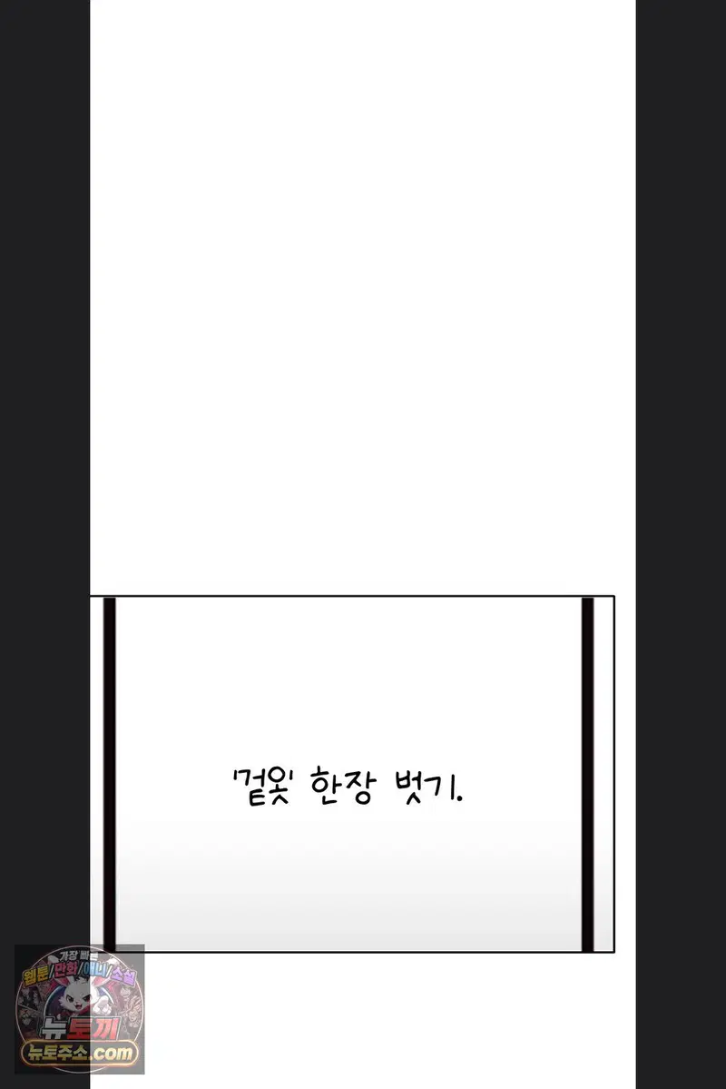 Sexy Woman Raw Page 84 - MangaHe