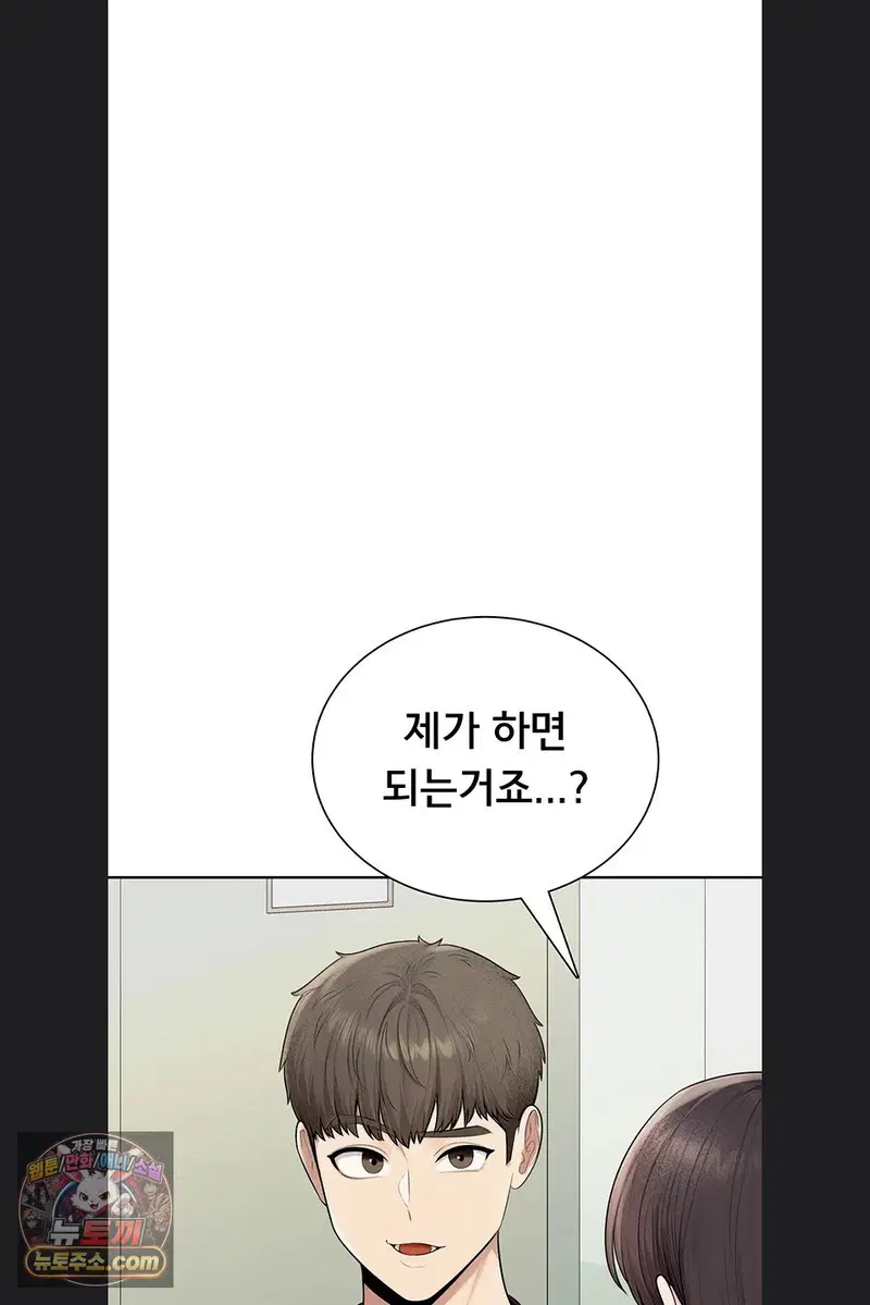 Sexy Woman Raw Page 85 - MangaHe