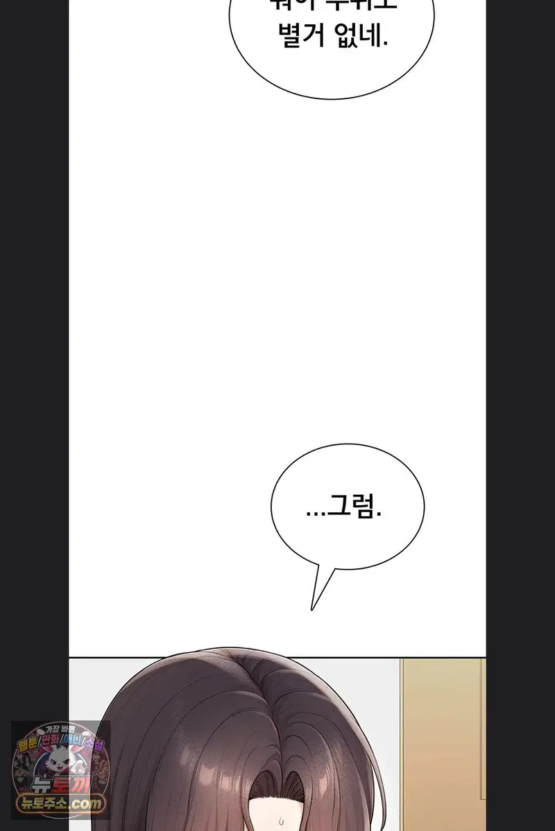 Sexy Woman Raw Page 87 - MangaHe