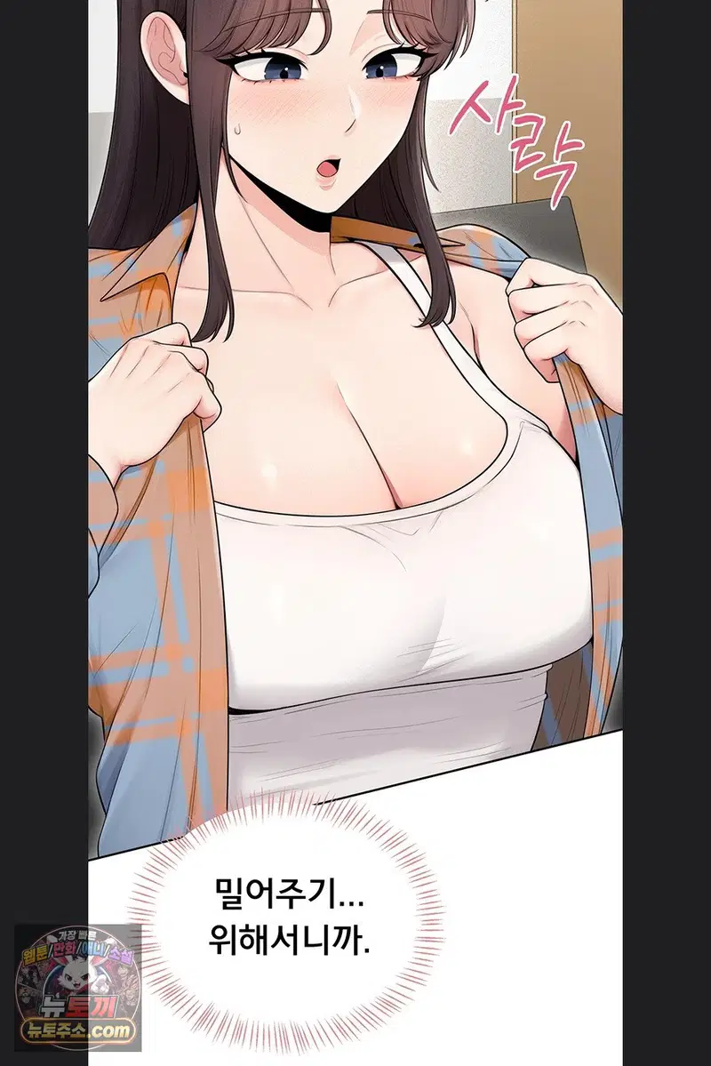 Sexy Woman Raw Page 88 - MangaHe