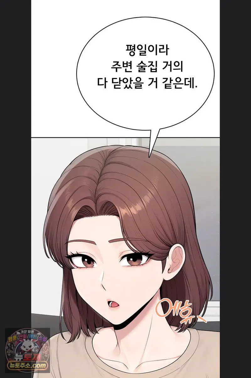 Sexy Woman Raw Page 10 - MangaHe