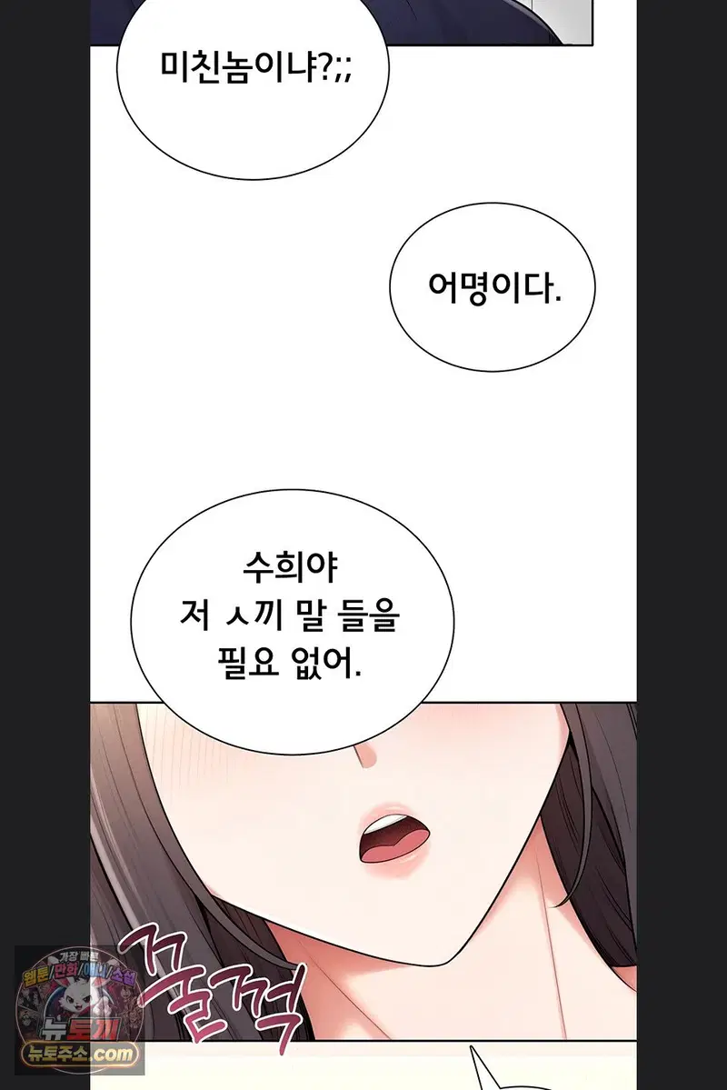 Sexy Woman Raw Page 94 - MangaHe