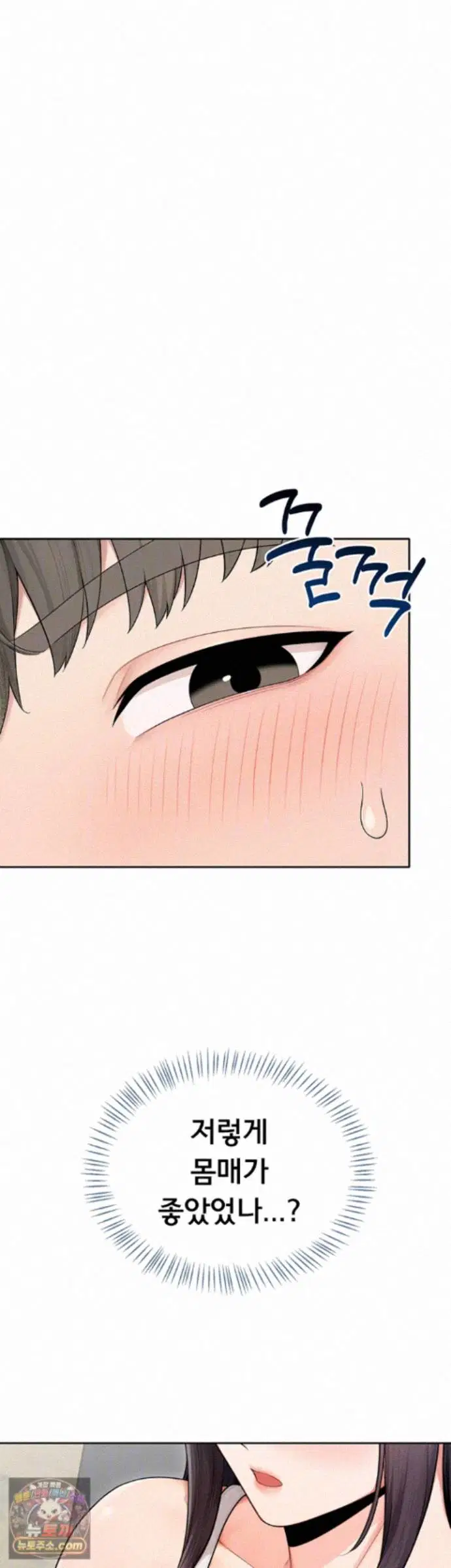 Sexy Woman Raw Page 13 - MangaHe