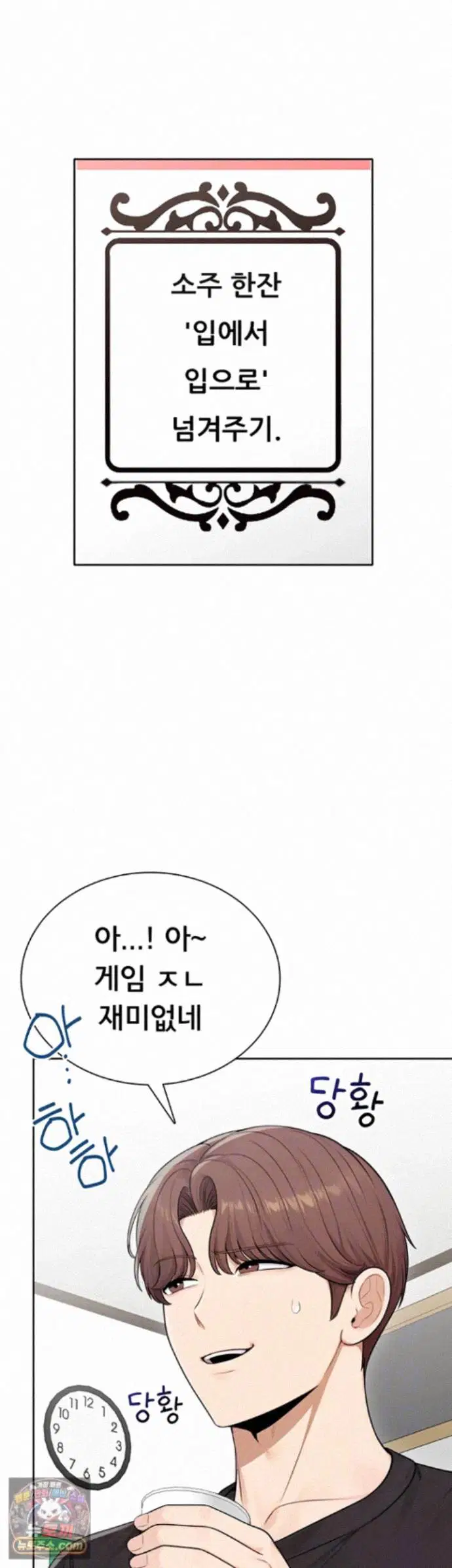 Sexy Woman Raw Page 15 - MangaHe