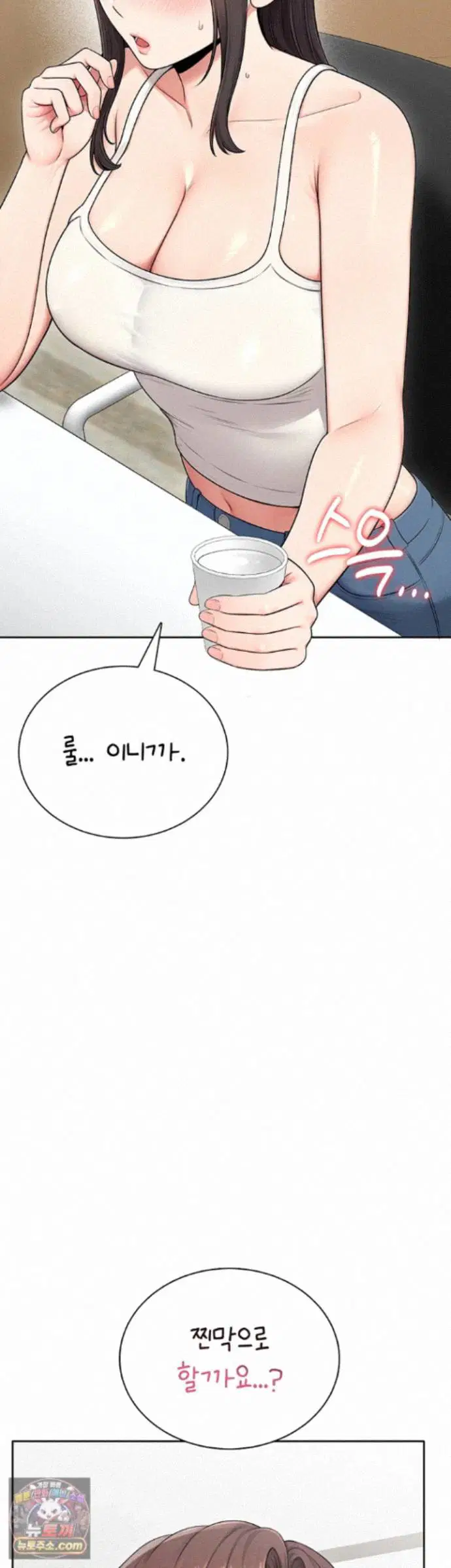 Sexy Woman Raw Page 17 - MangaHe