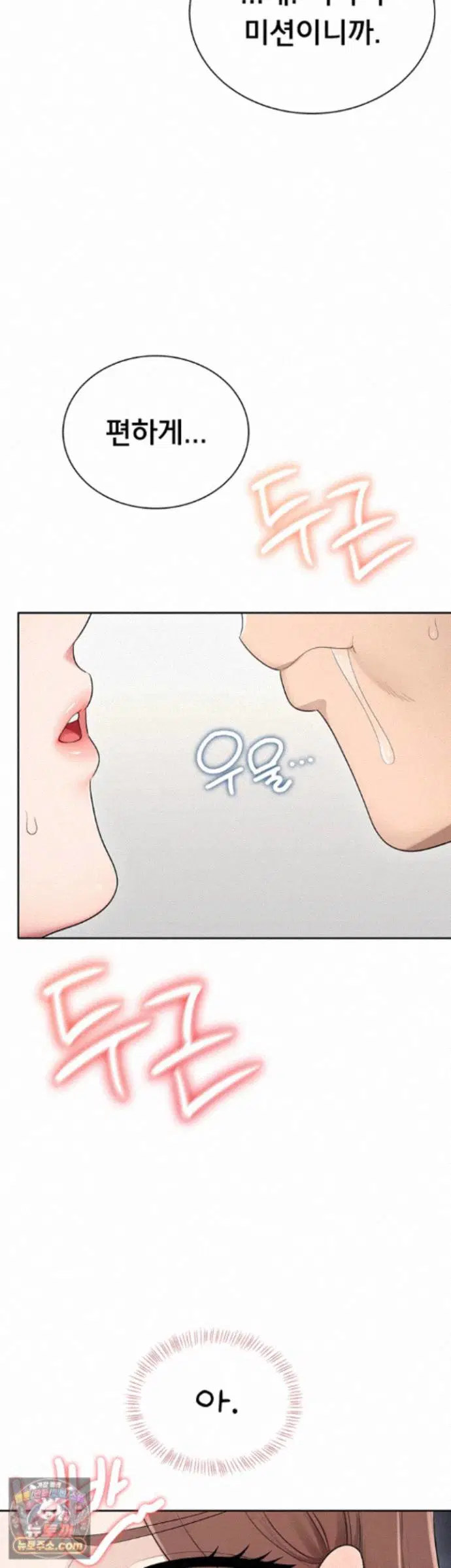 Sexy Woman Raw Page 24 - MangaHe