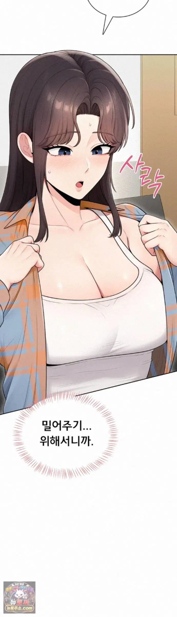 Sexy Woman Raw Page 4 - MangaHe