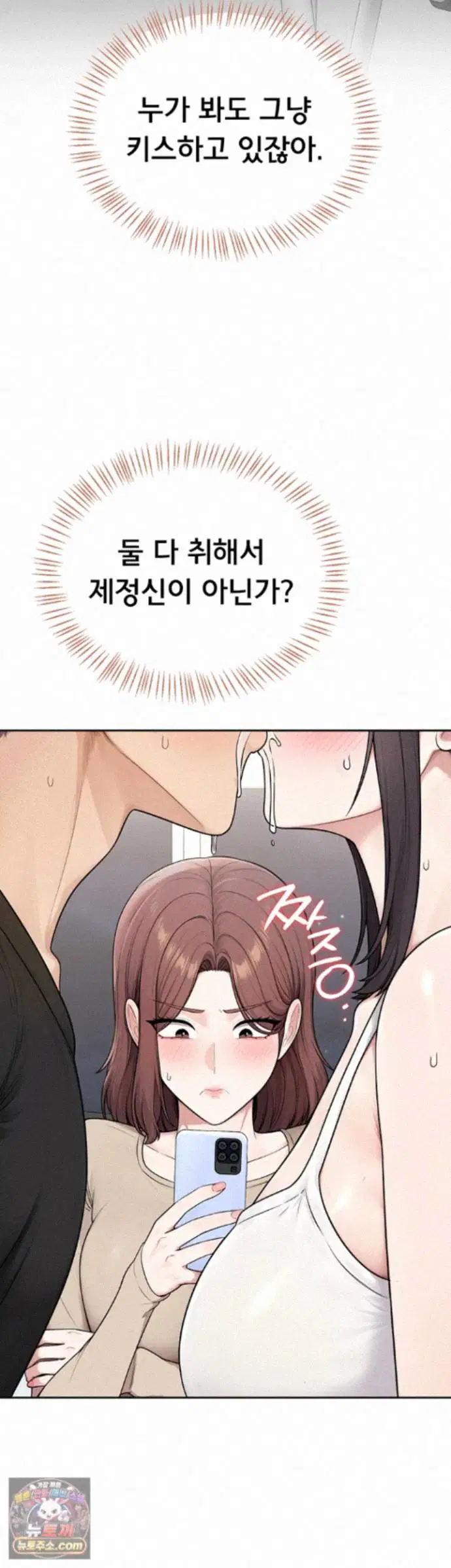 Sexy Woman Raw Page 33 - MangaHe