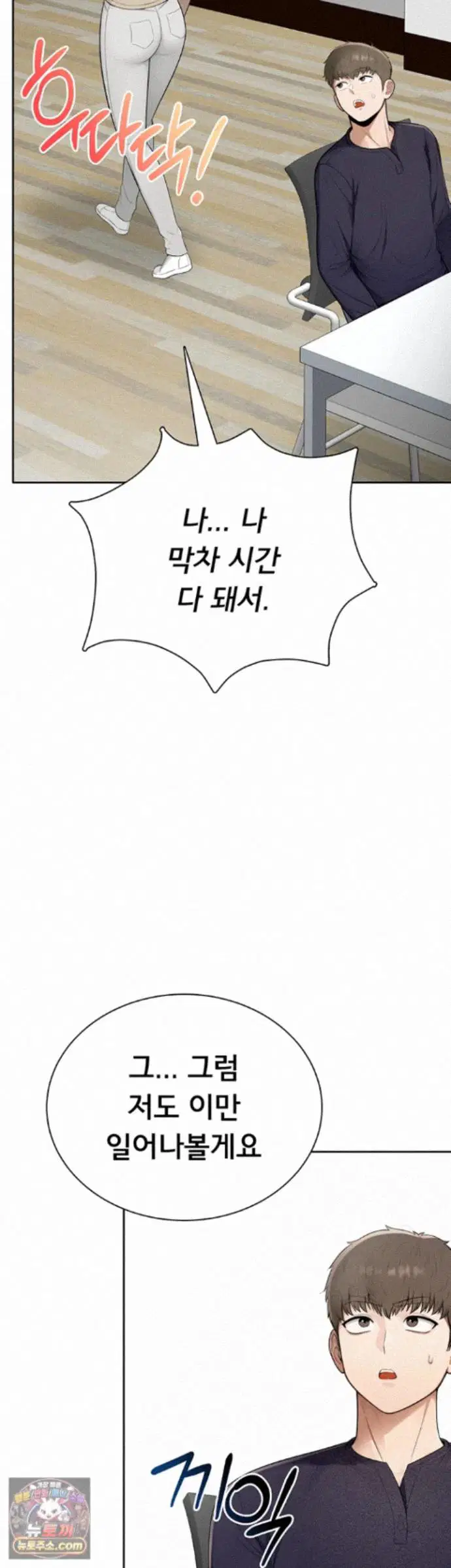 Sexy Woman Raw Page 40 - MangaHe