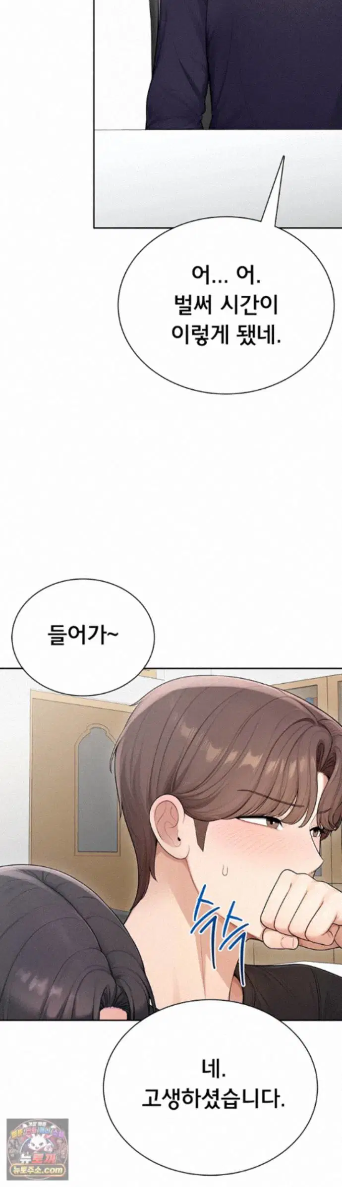 Sexy Woman Raw Page 41 - MangaHe