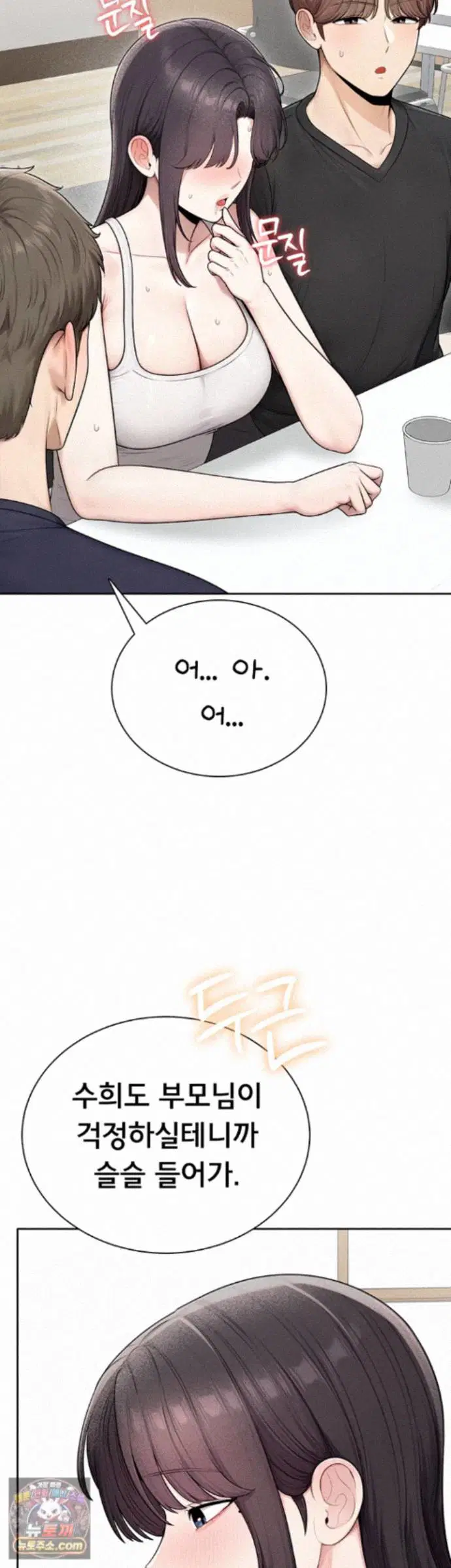 Sexy Woman Raw Page 44 - MangaHe