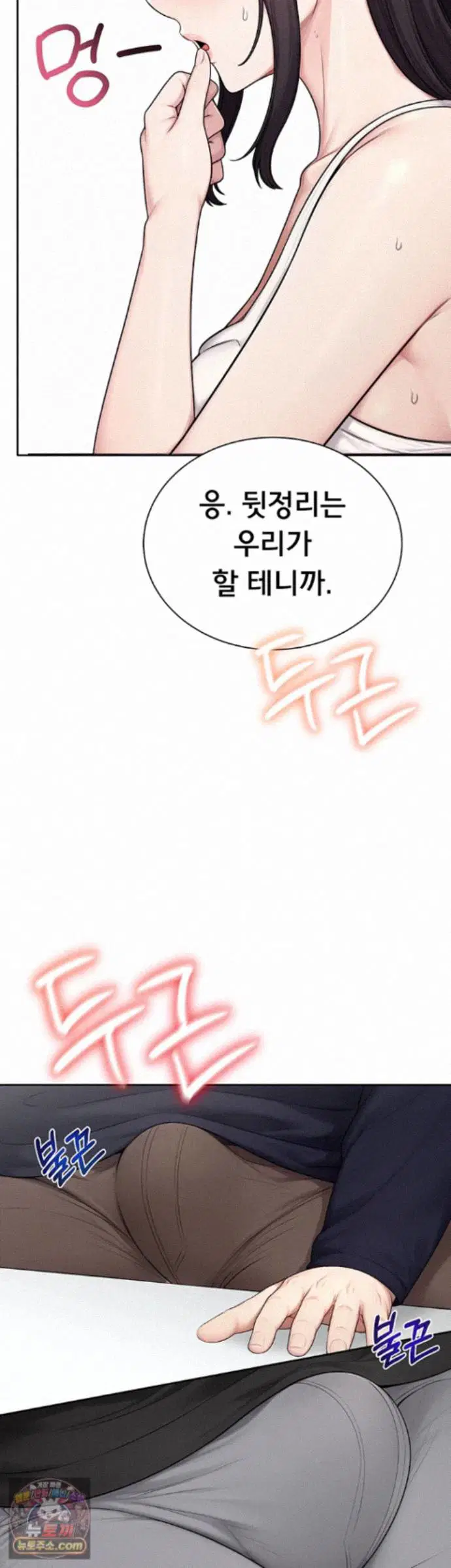 Sexy Woman Raw Page 45 - MangaHe