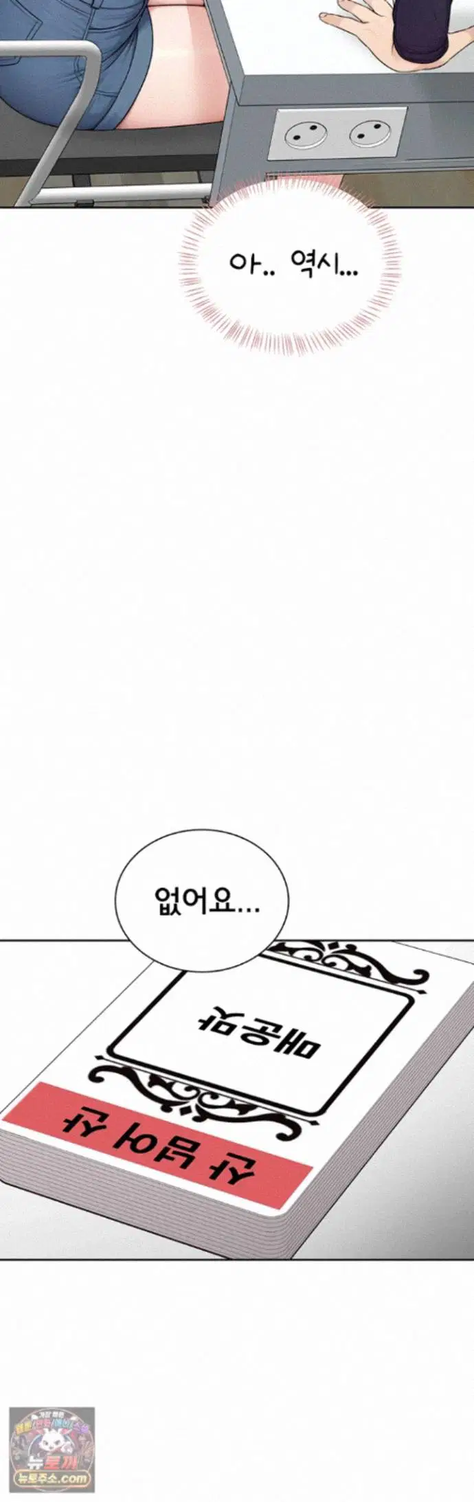 Sexy Woman Raw Page 48 - MangaHe