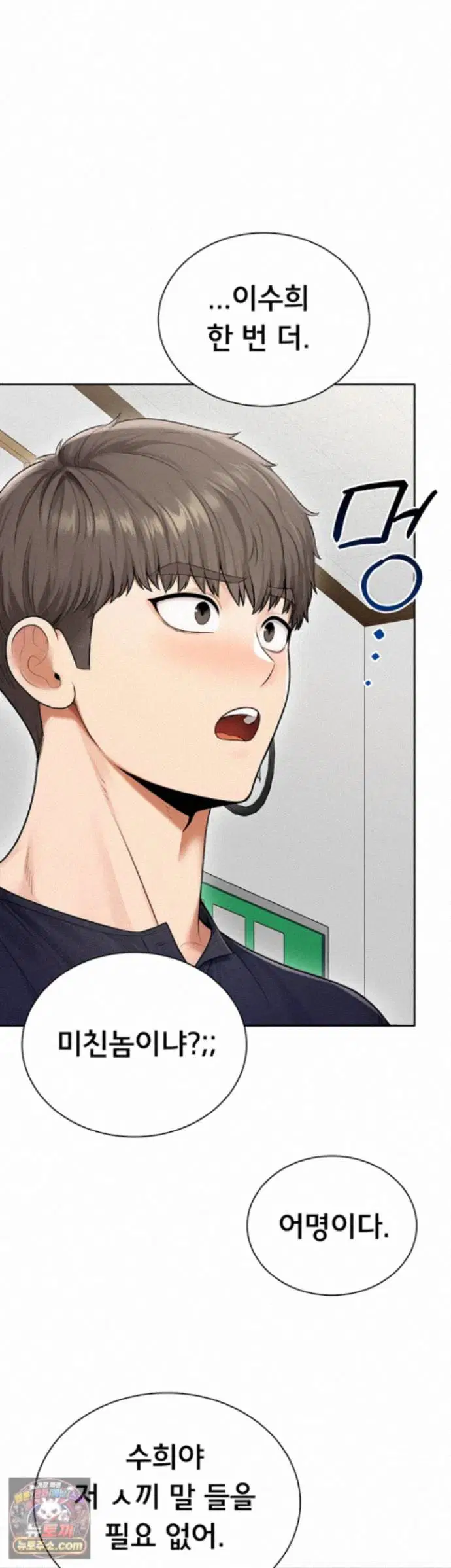 Sexy Woman Raw Page 8 - MangaHe