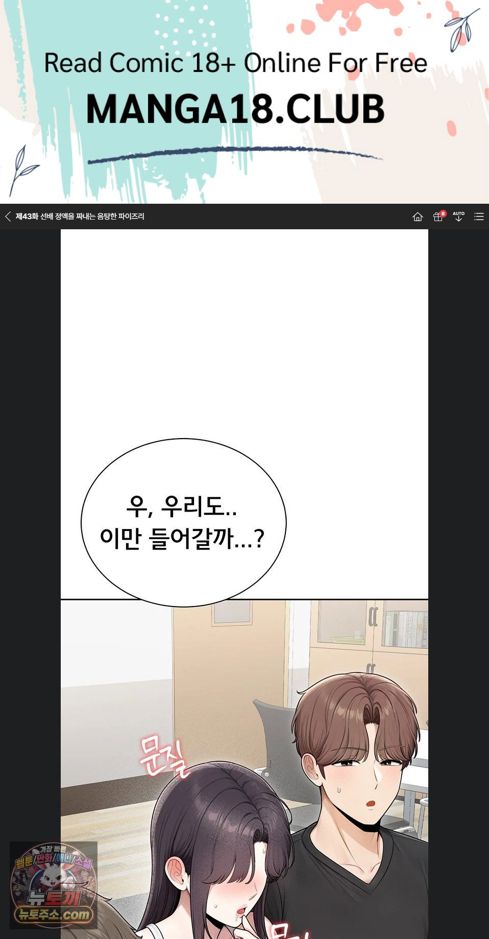 Sexy Woman Raw Page 2 - MangaHe