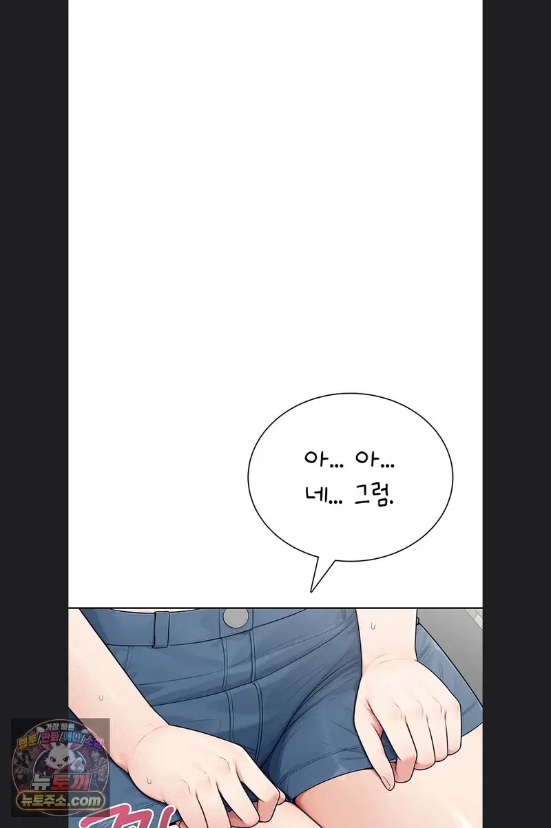 Sexy Woman Raw Page 16 - MangaHe