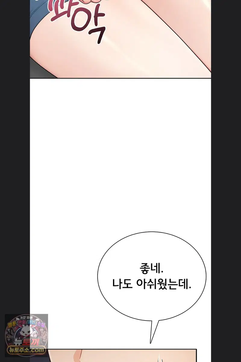 Sexy Woman Raw Page 17 - MangaHe