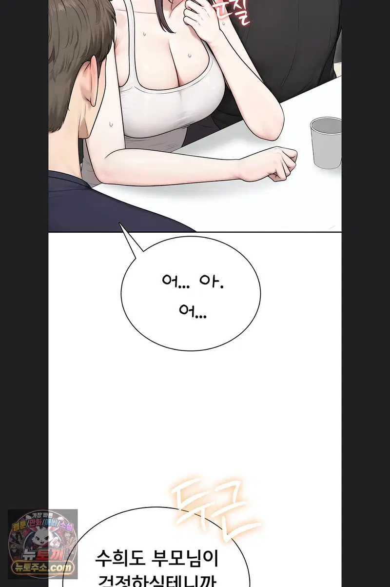 Sexy Woman Raw Page 3 - MangaHe