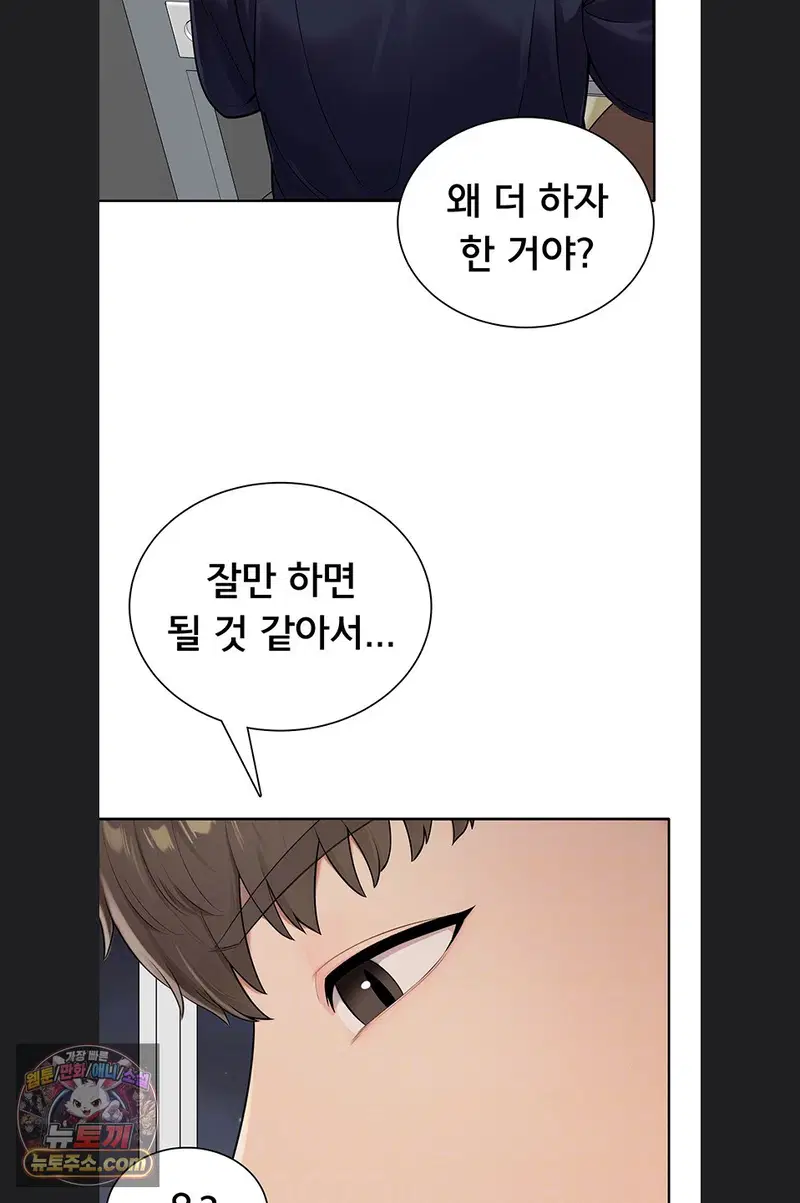 Sexy Woman Raw Page 23 - MangaHe
