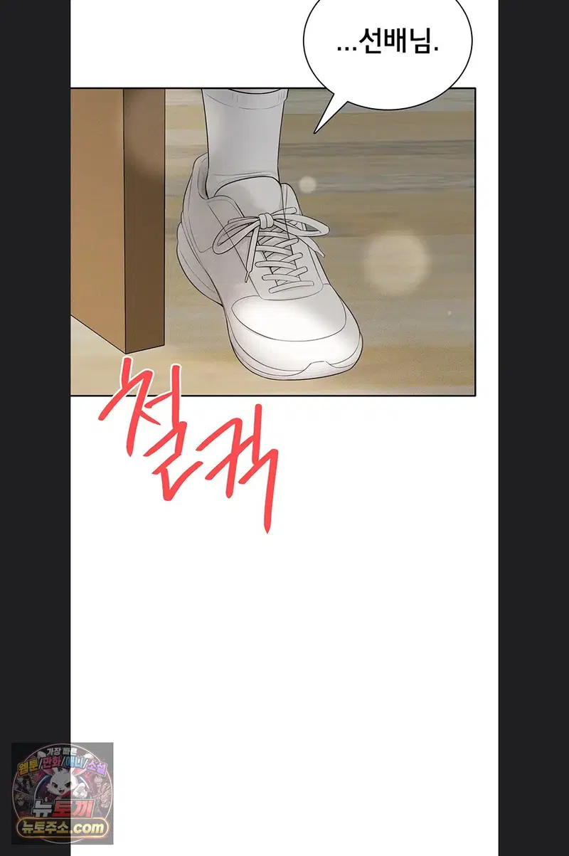 Sexy Woman Raw Page 28 - MangaHe