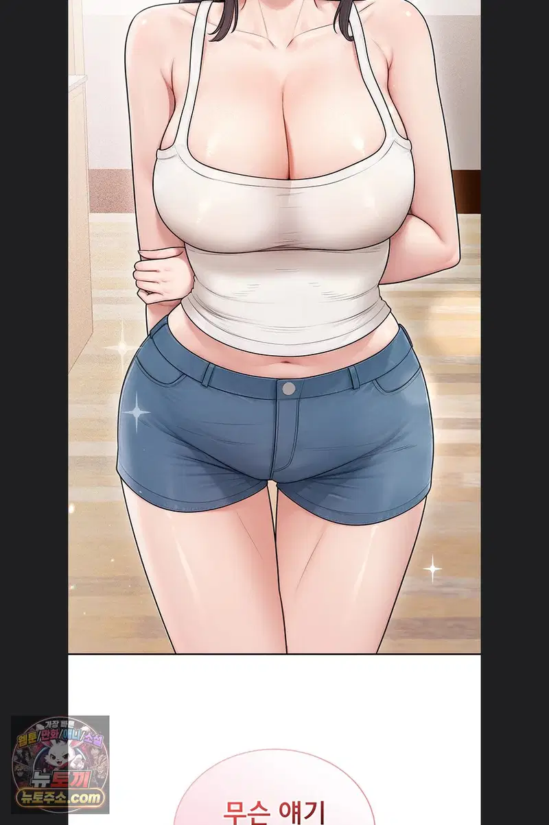 Sexy Woman Raw Page 31 - MangaHe