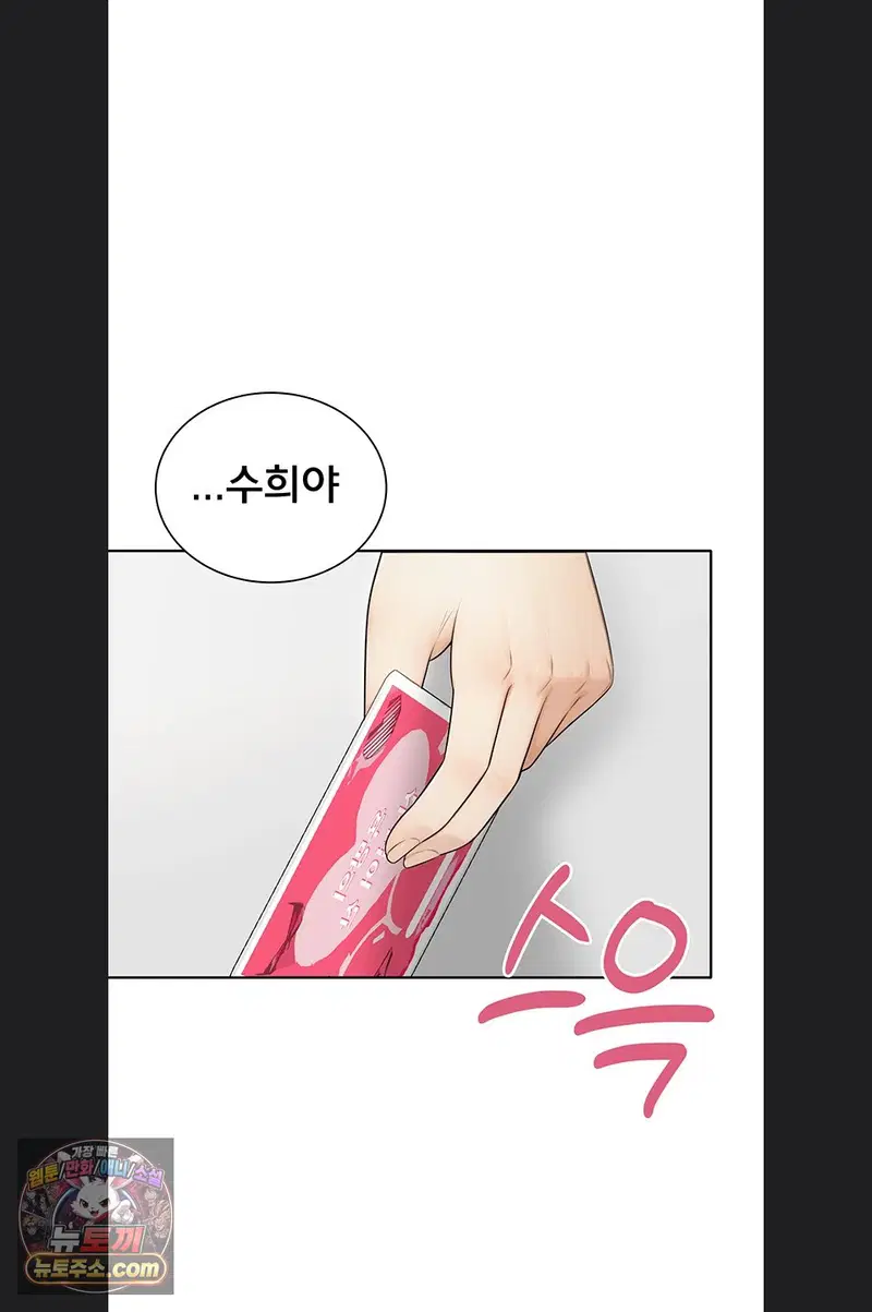 Sexy Woman Raw Page 33 - MangaHe