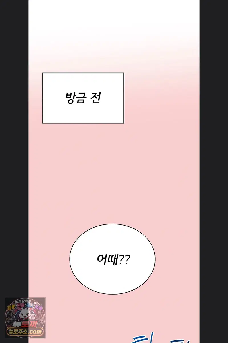 Sexy Woman Raw Page 43 - MangaHe