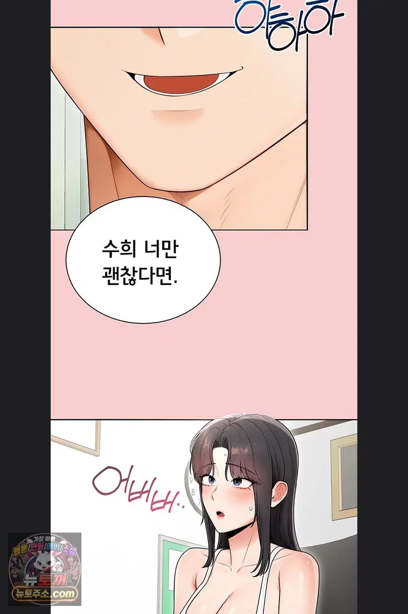 Sexy Woman Raw Page 44 - MangaHe