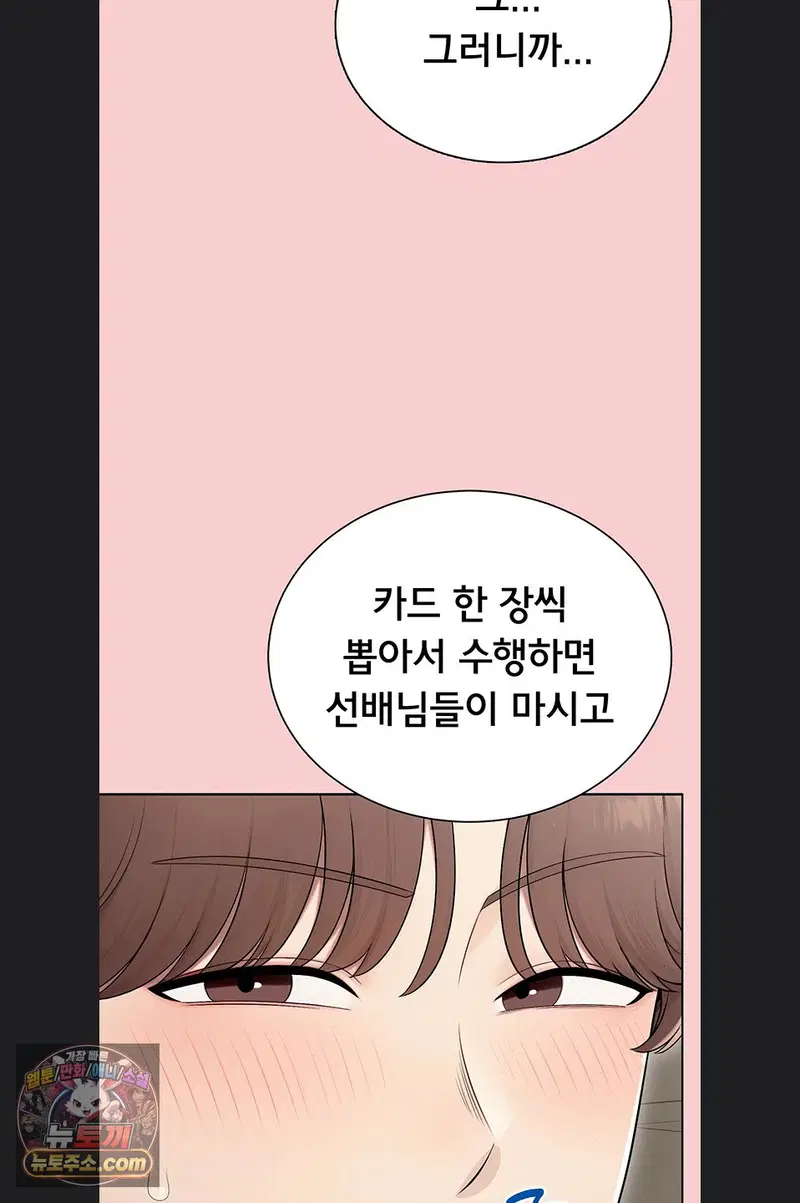 Sexy Woman Raw Page 46 - MangaHe