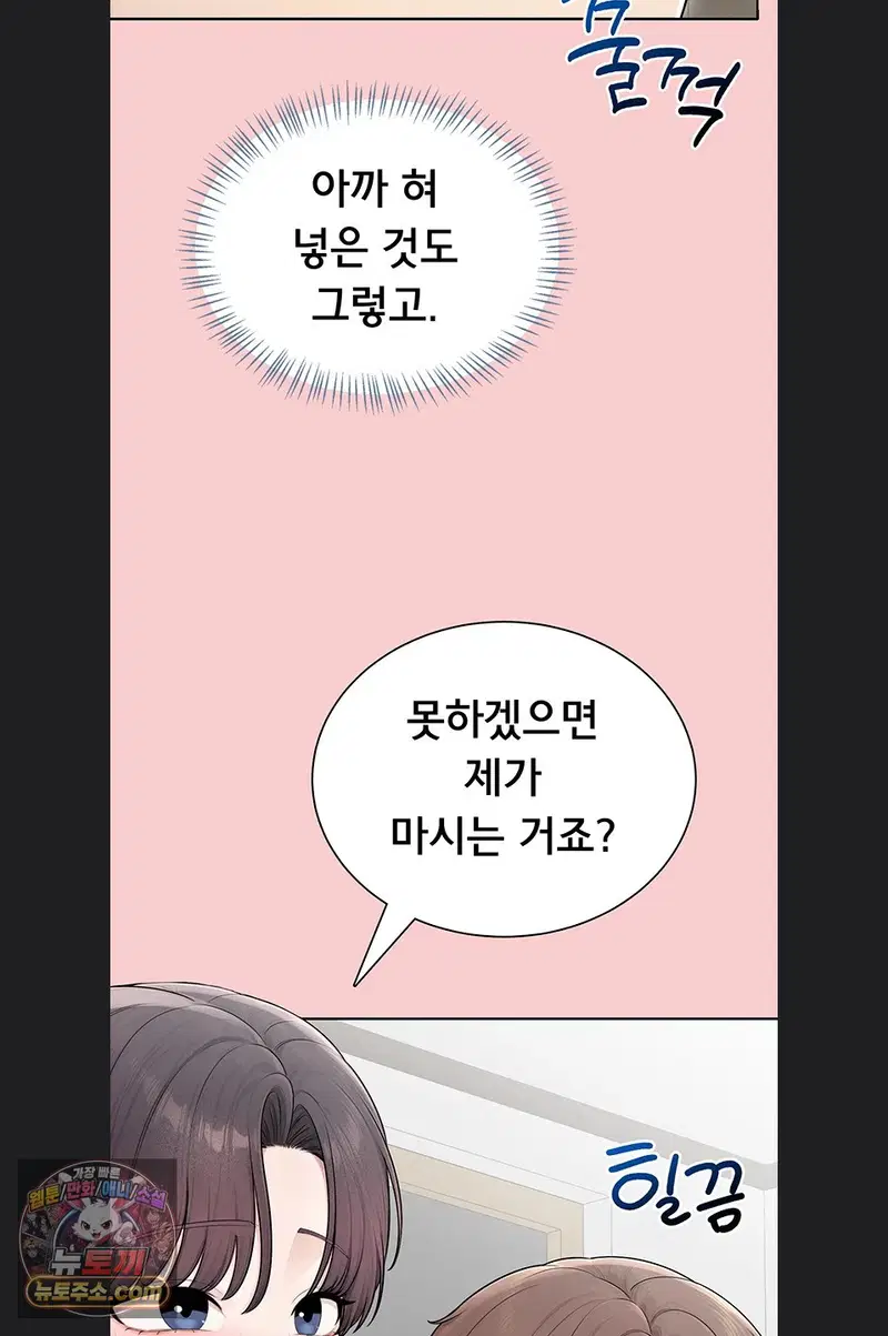 Sexy Woman Raw Page 47 - MangaHe